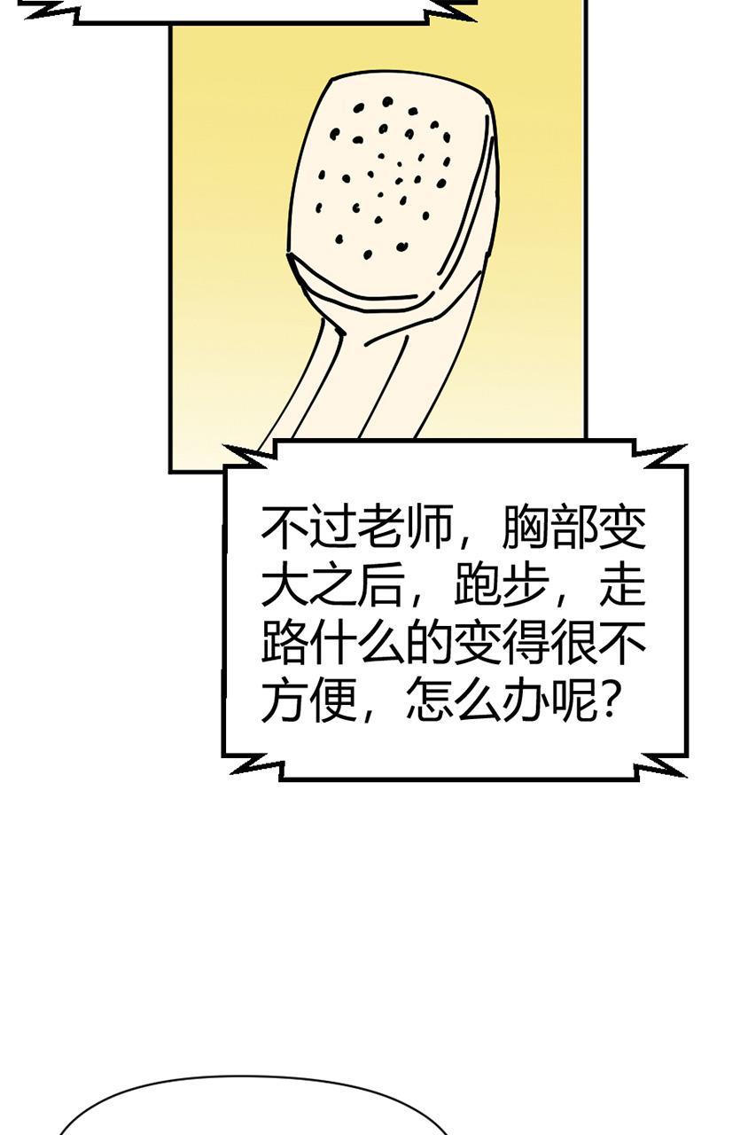 坏学生韩漫全集-[第108话] 心理辅导室无删减无遮挡章节图片 