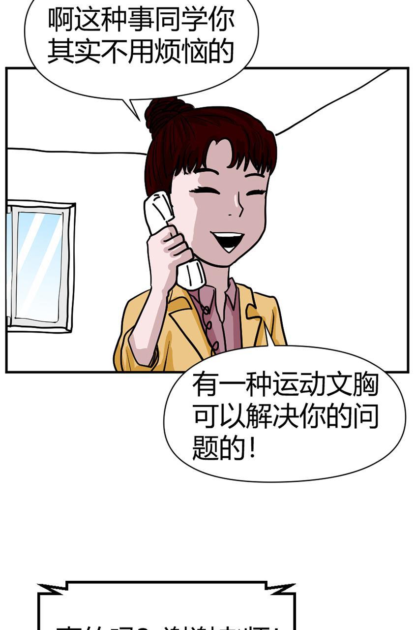 坏学生韩漫全集-[第108话] 心理辅导室无删减无遮挡章节图片 