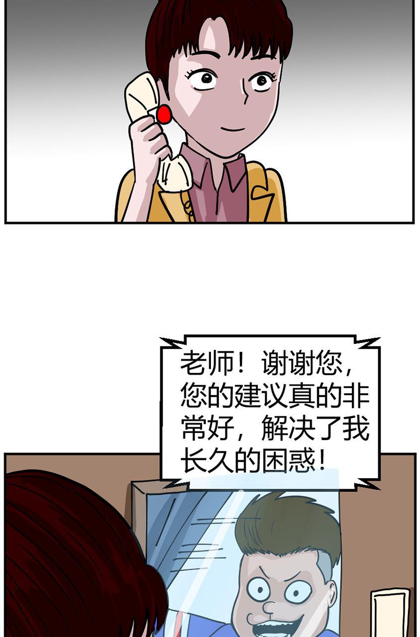 坏学生韩漫全集-[第108话] 心理辅导室无删减无遮挡章节图片 