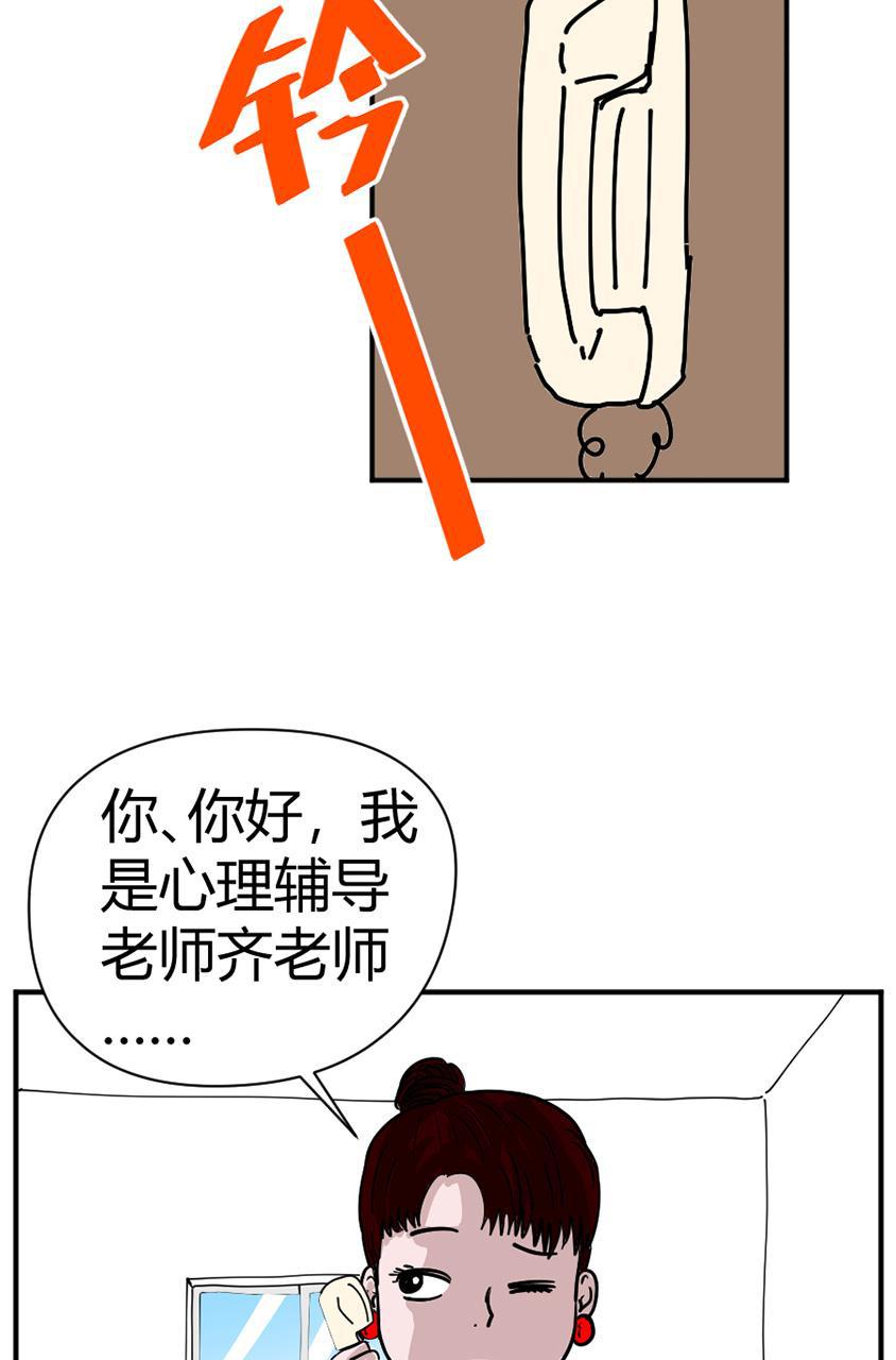 坏学生韩漫全集-[第108话] 心理辅导室无删减无遮挡章节图片 
