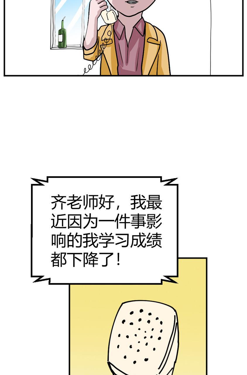 坏学生韩漫全集-[第108话] 心理辅导室无删减无遮挡章节图片 