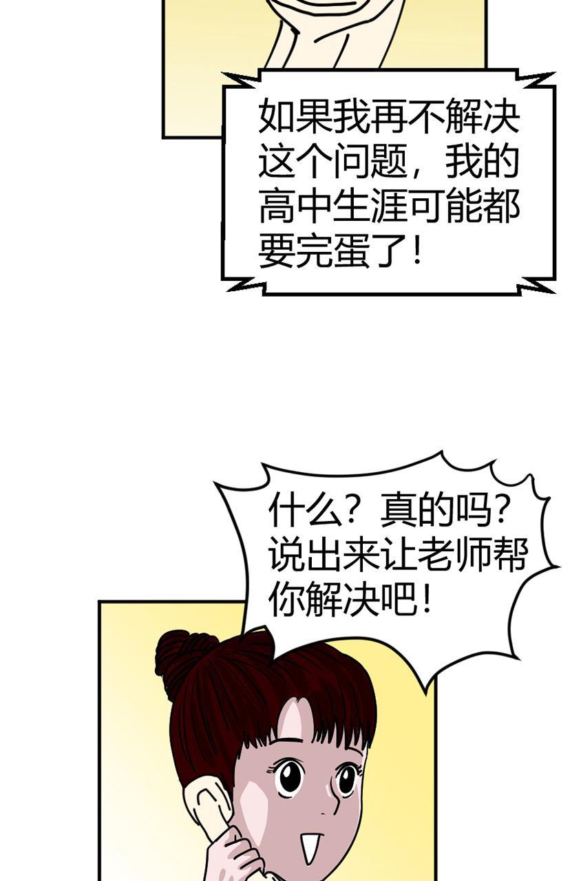 坏学生韩漫全集-[第108话] 心理辅导室无删减无遮挡章节图片 