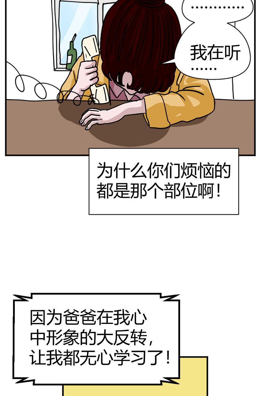 坏学生韩漫全集-[第108话] 心理辅导室无删减无遮挡章节图片 
