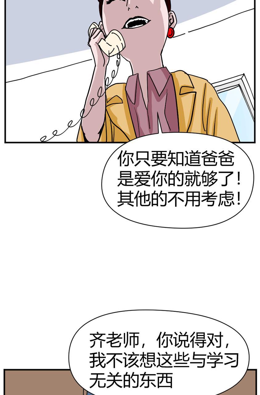 坏学生韩漫全集-[第108话] 心理辅导室无删减无遮挡章节图片 