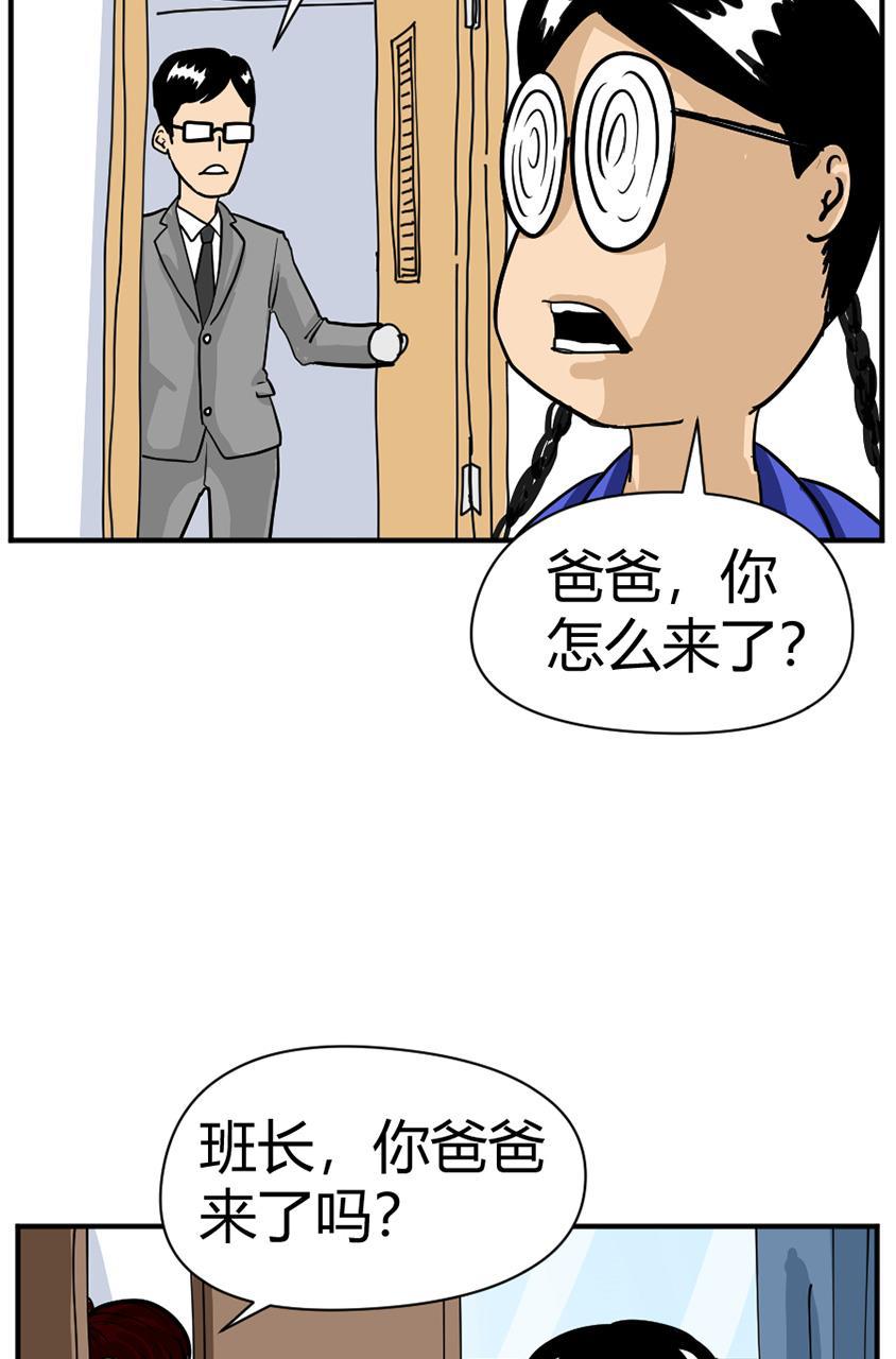 坏学生韩漫全集-[第108话] 心理辅导室无删减无遮挡章节图片 