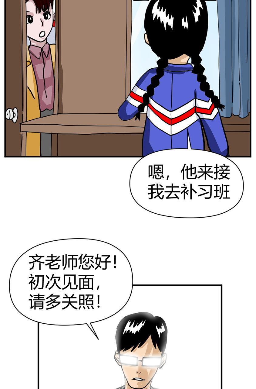 坏学生韩漫全集-[第108话] 心理辅导室无删减无遮挡章节图片 