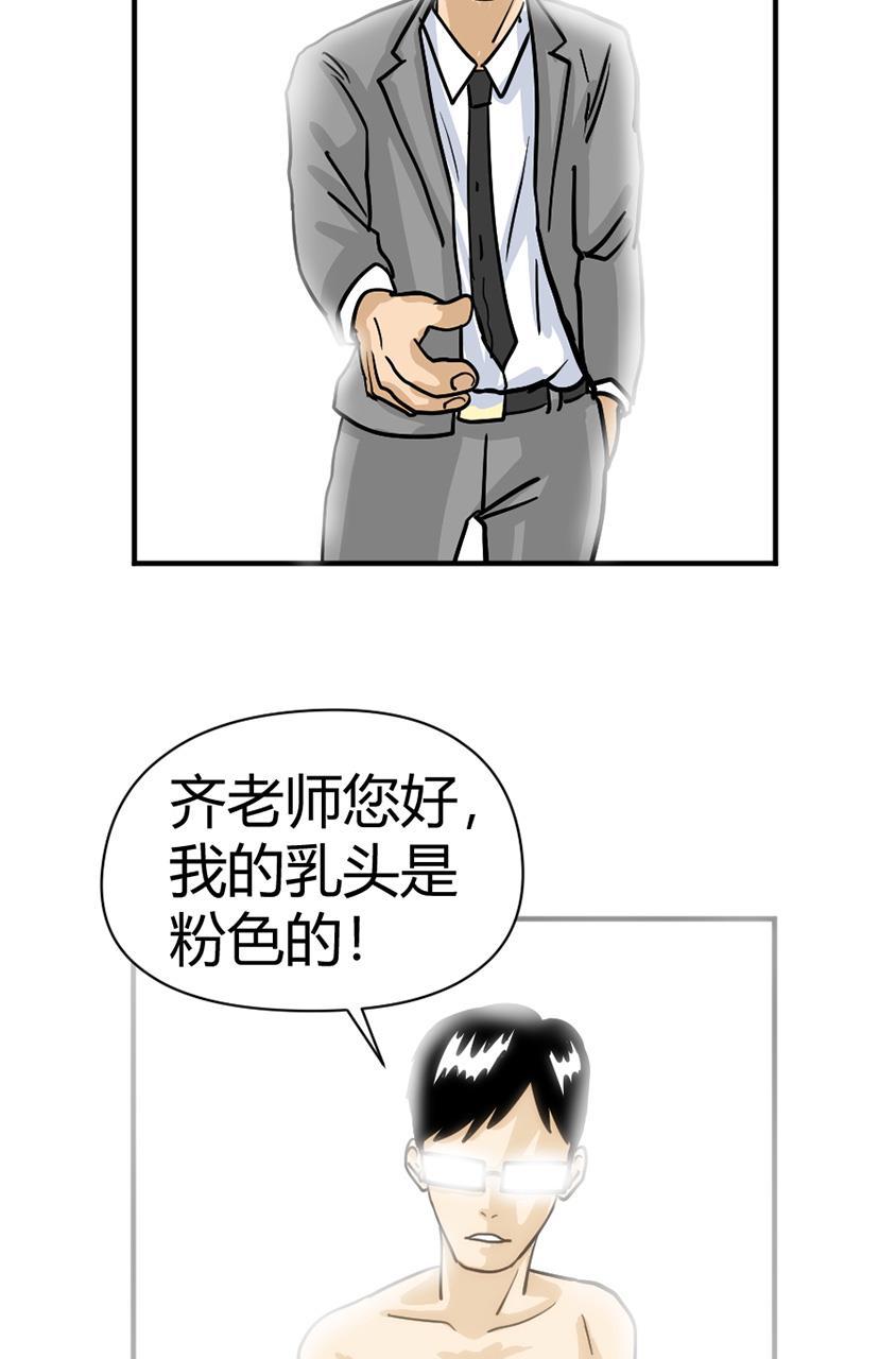坏学生韩漫全集-[第108话] 心理辅导室无删减无遮挡章节图片 