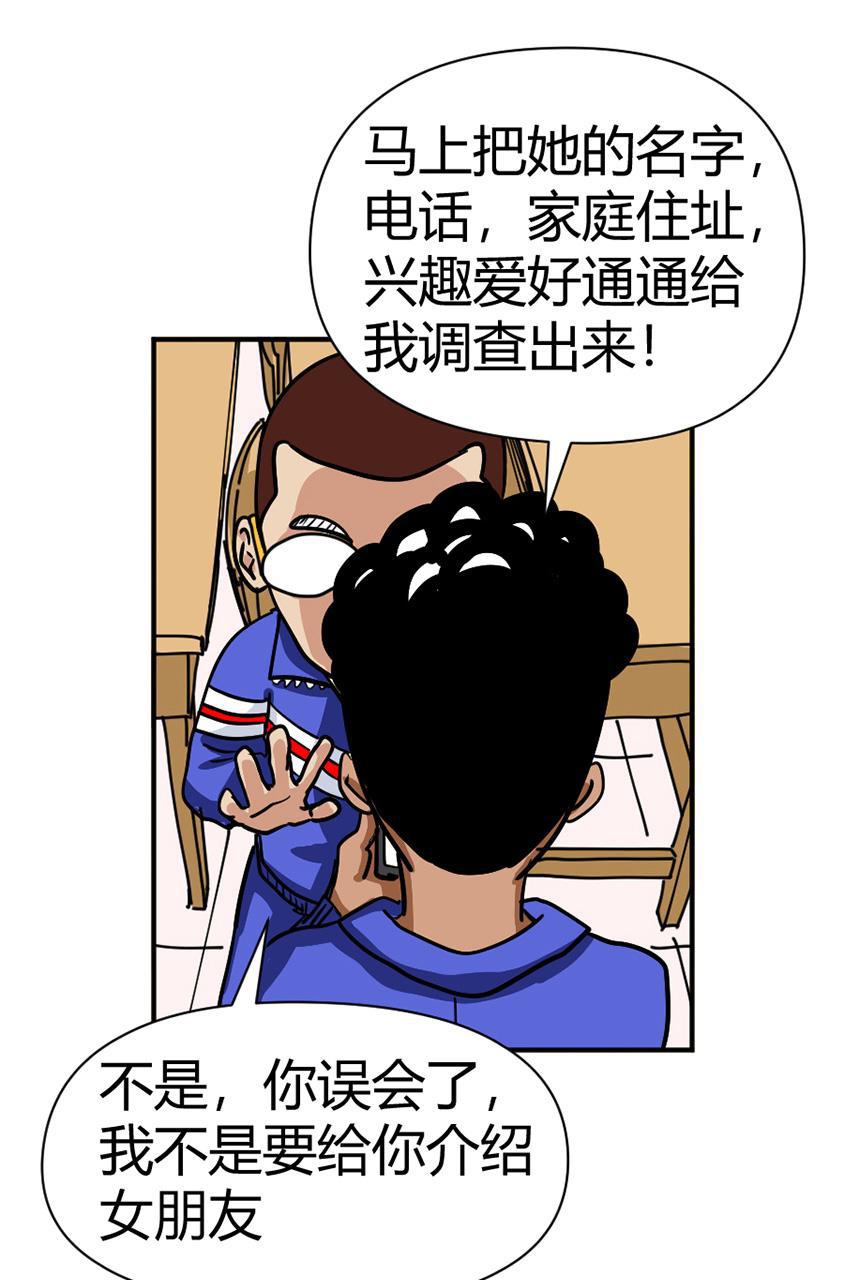 狂野情人漫画-[第109话] 按计划行事全彩韩漫标签