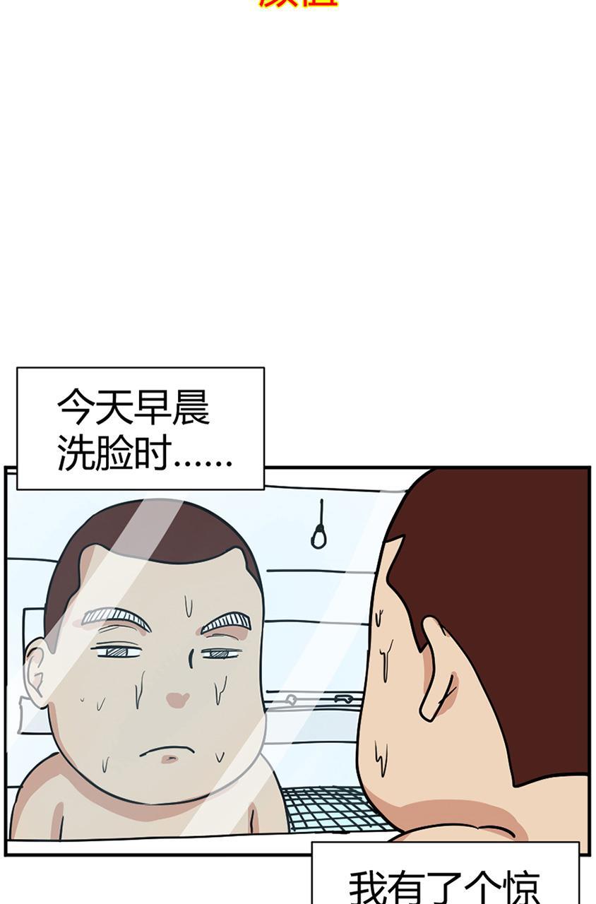 狂野情人漫画-[第110话] 颜值全彩韩漫标签