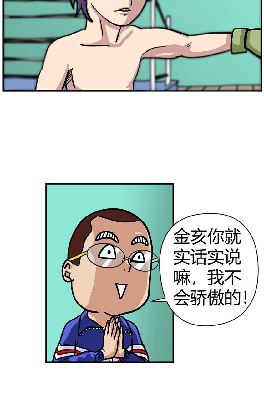 坏学生韩漫全集-[第110话] 颜值无删减无遮挡章节图片 
