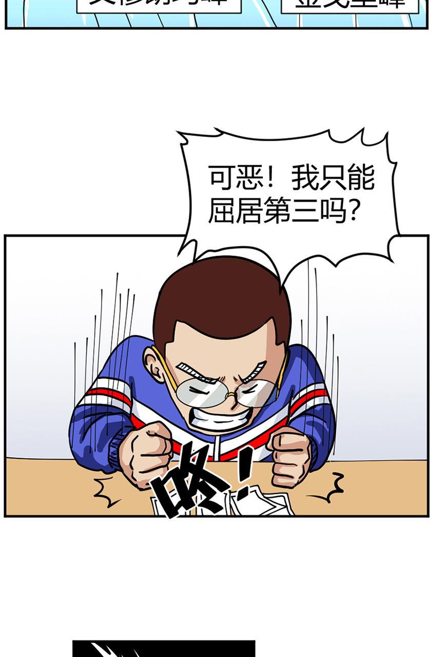 坏学生韩漫全集-[第110话] 颜值无删减无遮挡章节图片 