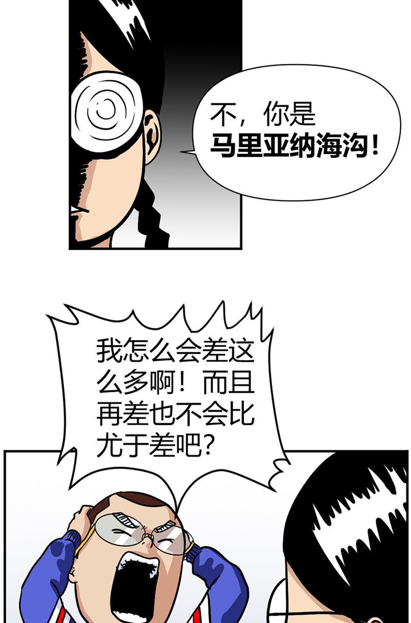 坏学生韩漫全集-[第110话] 颜值无删减无遮挡章节图片 