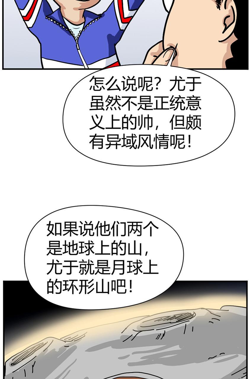 坏学生韩漫全集-[第110话] 颜值无删减无遮挡章节图片 