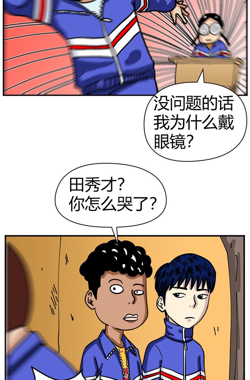 坏学生韩漫全集-[第110话] 颜值无删减无遮挡章节图片 