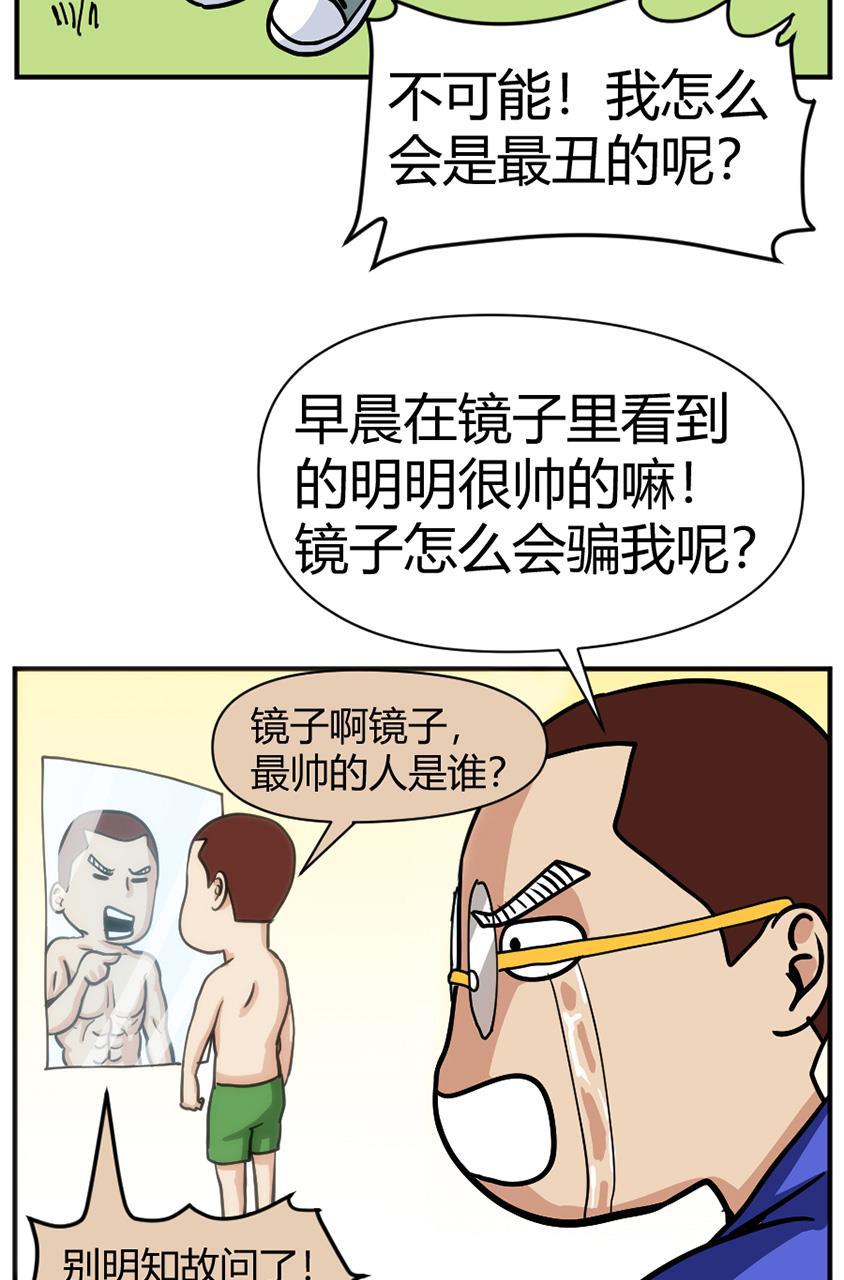 坏学生韩漫全集-[第110话] 颜值无删减无遮挡章节图片 