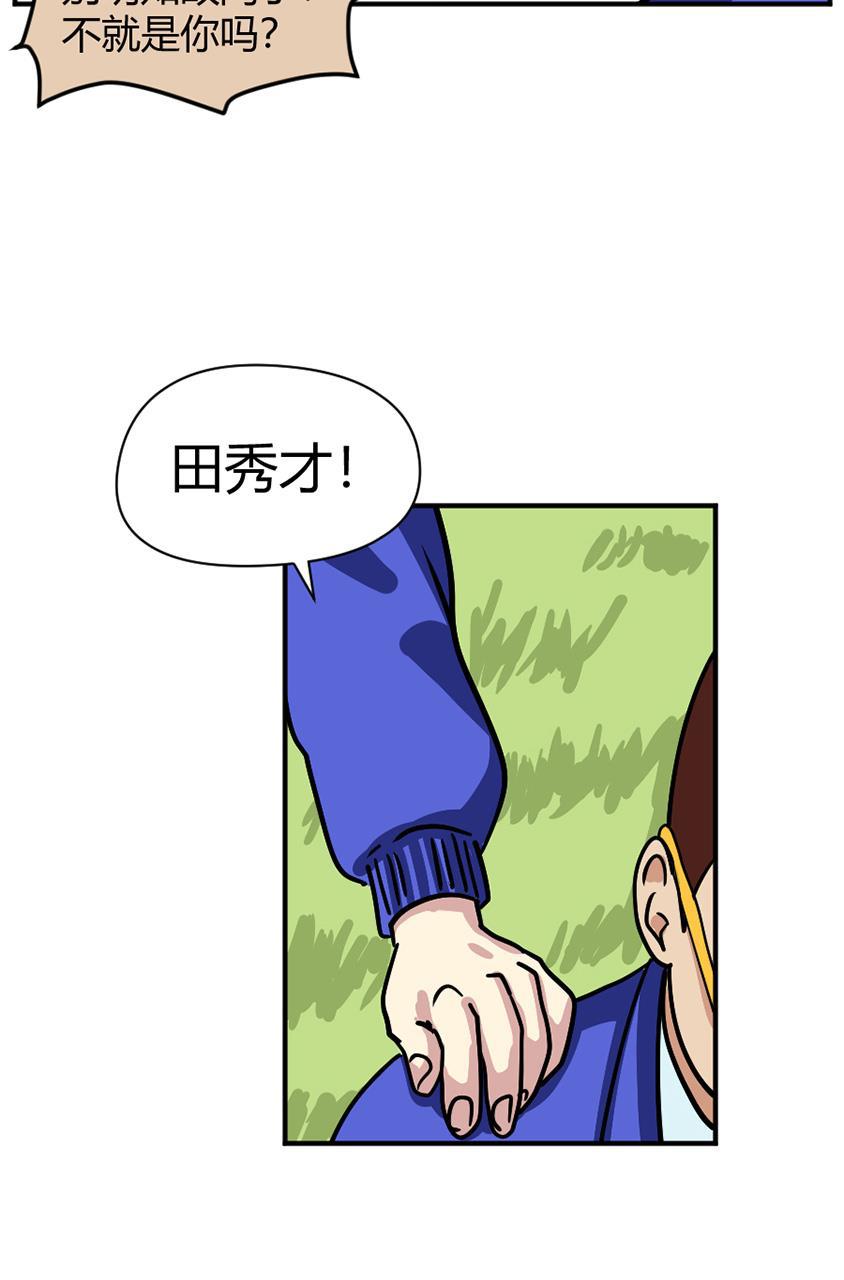 坏学生韩漫全集-[第110话] 颜值无删减无遮挡章节图片 