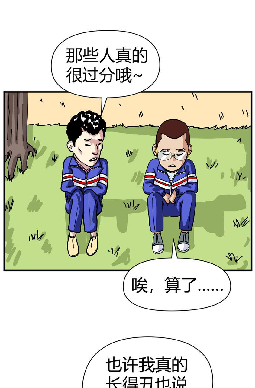 坏学生韩漫全集-[第110话] 颜值无删减无遮挡章节图片 