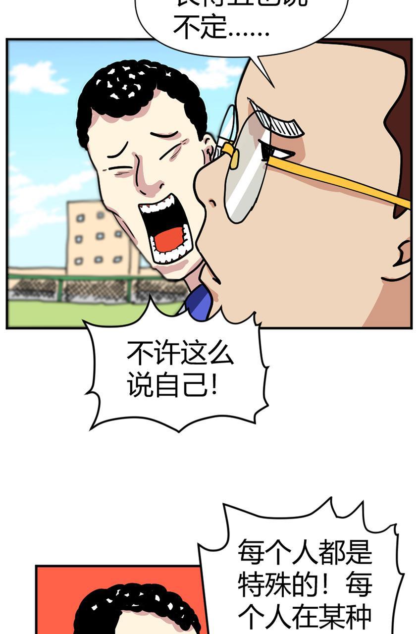 坏学生韩漫全集-[第110话] 颜值无删减无遮挡章节图片 