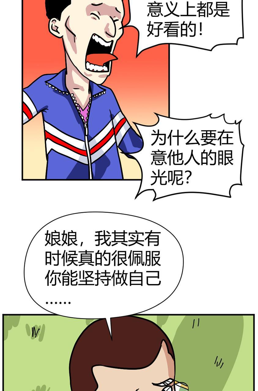 坏学生韩漫全集-[第110话] 颜值无删减无遮挡章节图片 