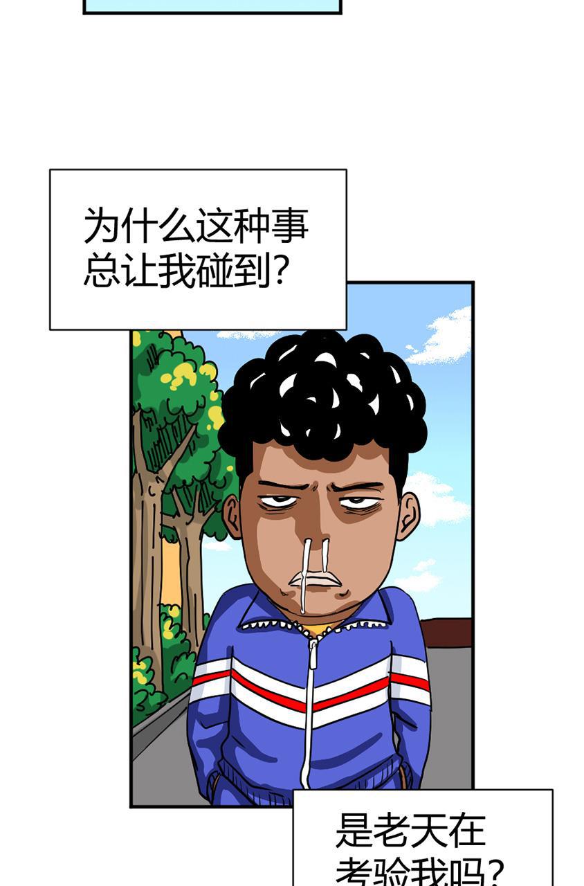 坏学生韩漫全集-[第111话] 以爱之名无删减无遮挡章节图片 