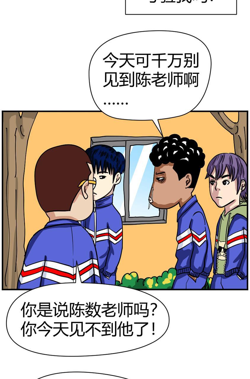 坏学生韩漫全集-[第111话] 以爱之名无删减无遮挡章节图片 