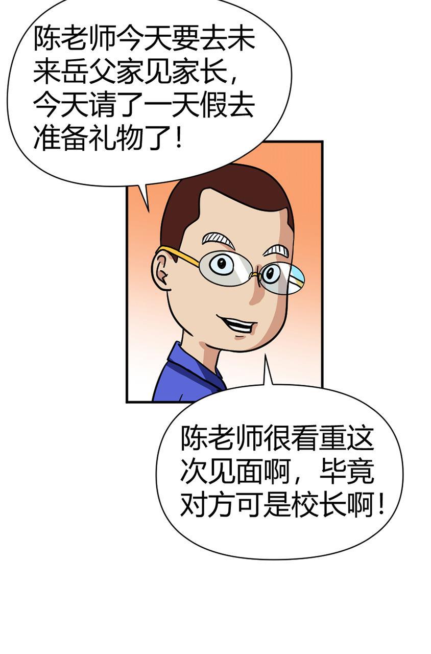 坏学生韩漫全集-[第111话] 以爱之名无删减无遮挡章节图片 