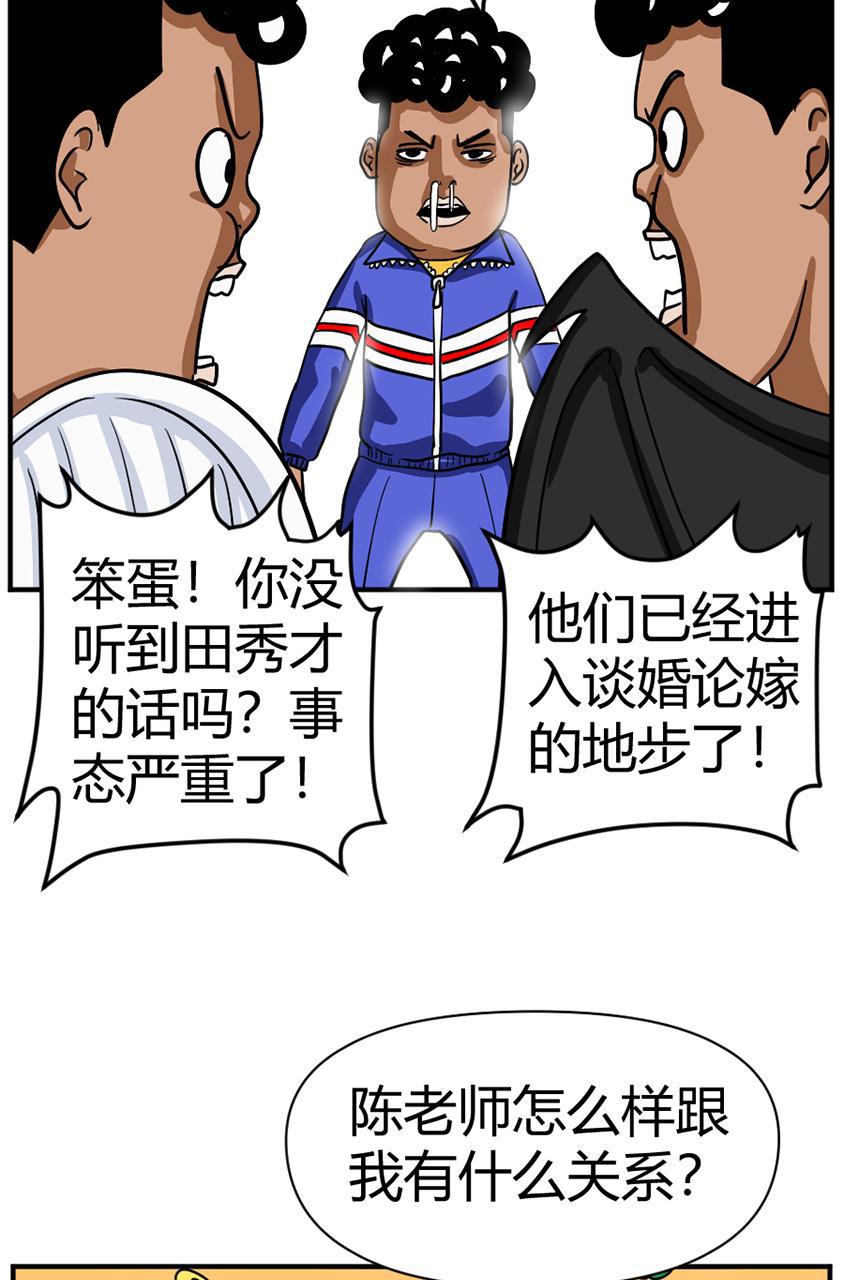坏学生韩漫全集-[第111话] 以爱之名无删减无遮挡章节图片 