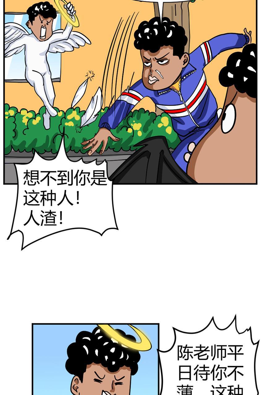 坏学生韩漫全集-[第111话] 以爱之名无删减无遮挡章节图片 