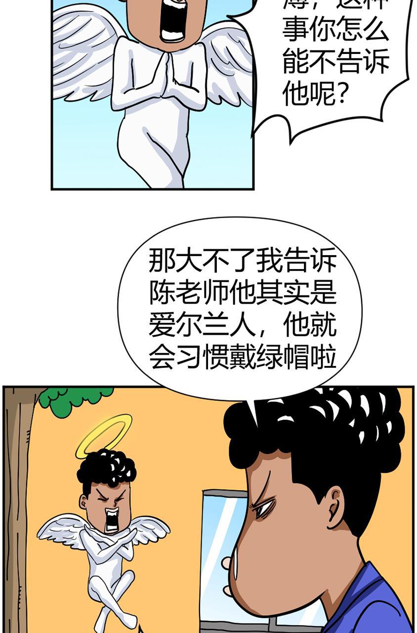 坏学生韩漫全集-[第111话] 以爱之名无删减无遮挡章节图片 