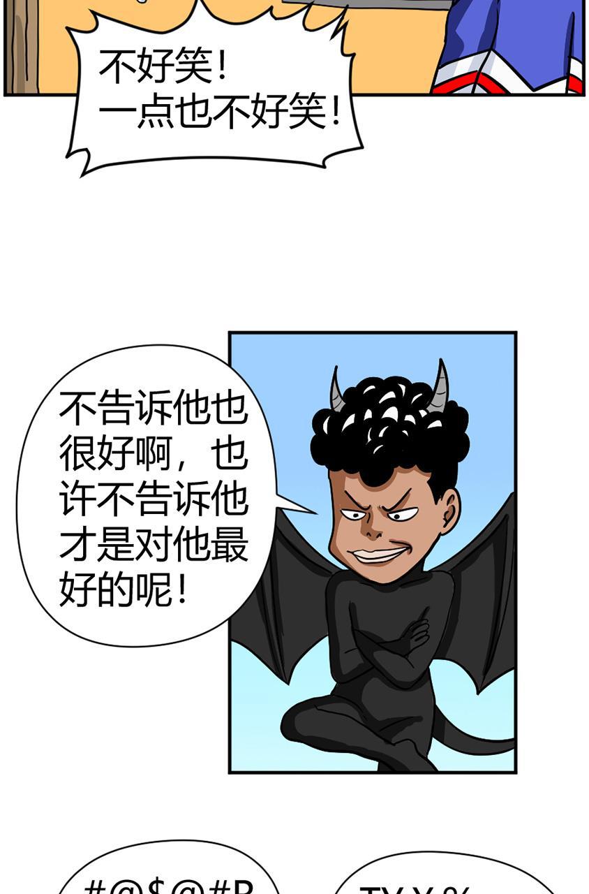 坏学生韩漫全集-[第111话] 以爱之名无删减无遮挡章节图片 
