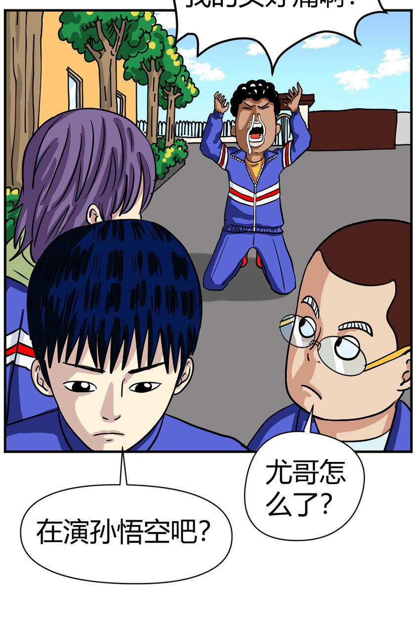 坏学生韩漫全集-[第111话] 以爱之名无删减无遮挡章节图片 