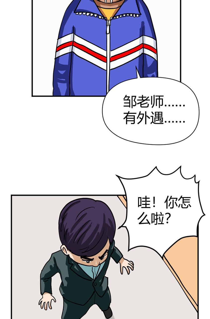 坏学生韩漫全集-[第111话] 以爱之名无删减无遮挡章节图片 