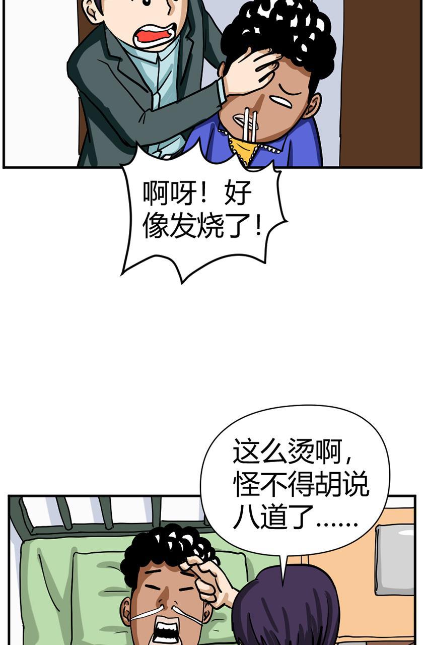 坏学生韩漫全集-[第111话] 以爱之名无删减无遮挡章节图片 