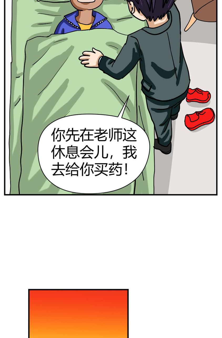 坏学生韩漫全集-[第111话] 以爱之名无删减无遮挡章节图片 