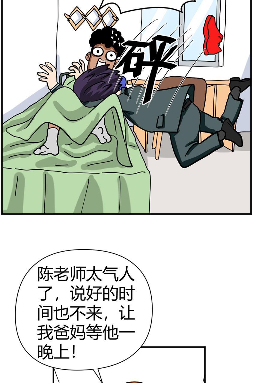 坏学生韩漫全集-[第111话] 以爱之名无删减无遮挡章节图片 