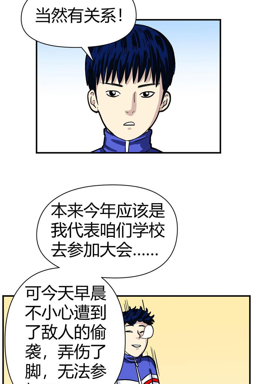 坏学生韩漫全集-[第112话] 替身无删减无遮挡章节图片 