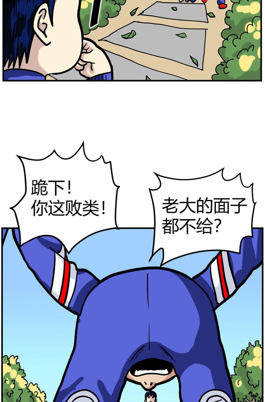 坏学生韩漫全集-[第112话] 替身无删减无遮挡章节图片 