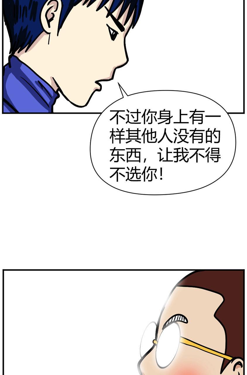 坏学生韩漫全集-[第112话] 替身无删减无遮挡章节图片 
