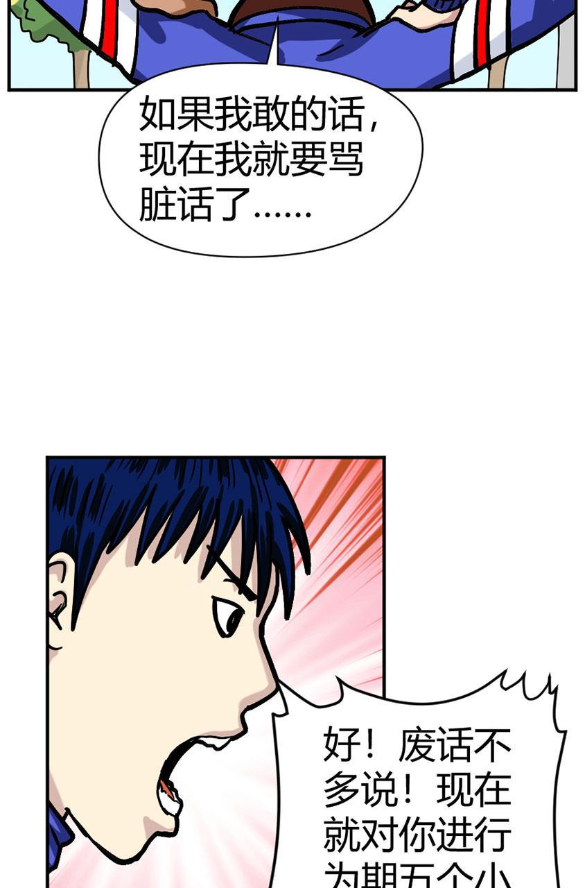坏学生韩漫全集-[第112话] 替身无删减无遮挡章节图片 