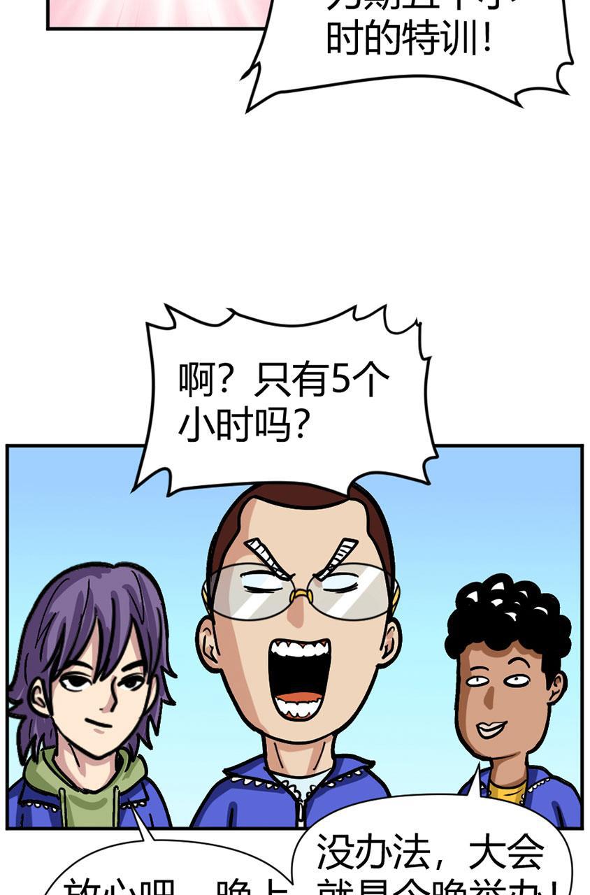 坏学生韩漫全集-[第112话] 替身无删减无遮挡章节图片 