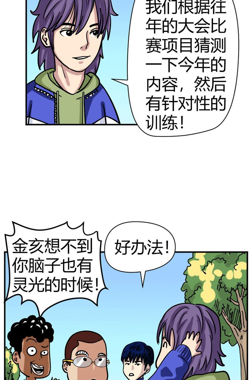 坏学生韩漫全集-[第112话] 替身无删减无遮挡章节图片 