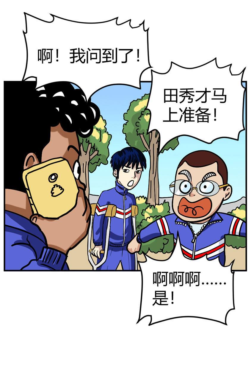 坏学生韩漫全集-[第112话] 替身无删减无遮挡章节图片 