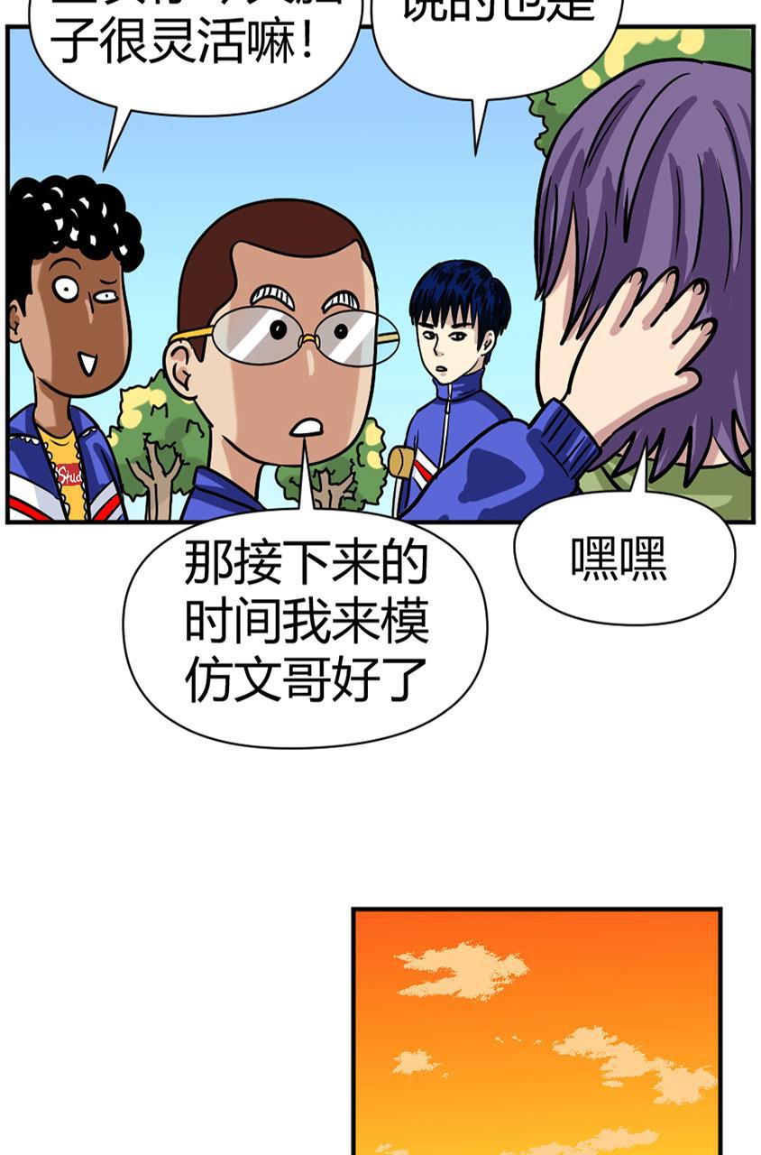 坏学生韩漫全集-[第112话] 替身无删减无遮挡章节图片 