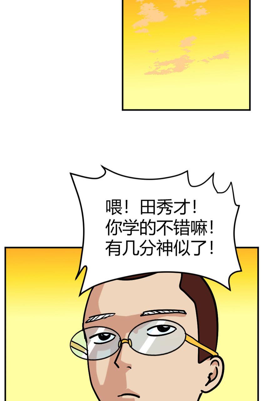 坏学生韩漫全集-[第112话] 替身无删减无遮挡章节图片 
