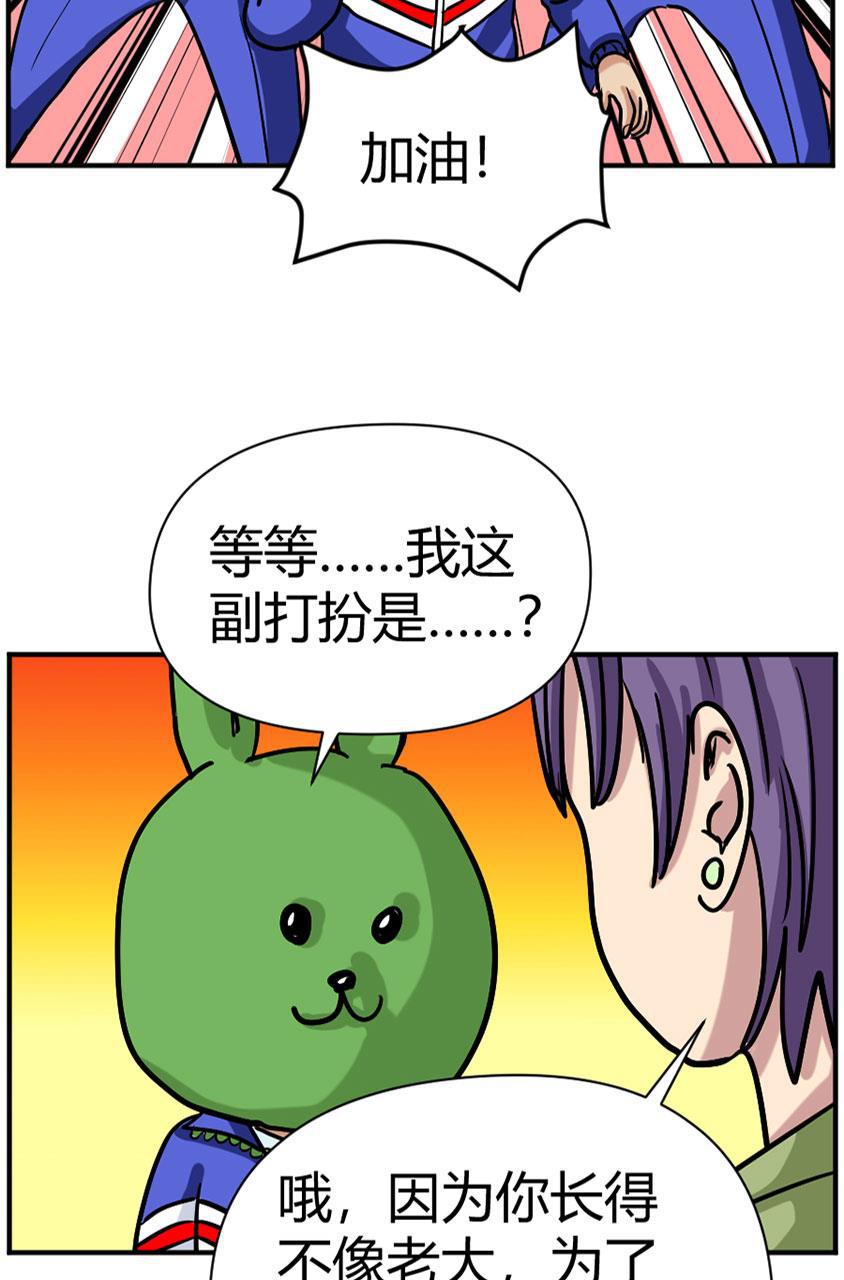 坏学生韩漫全集-[第112话] 替身无删减无遮挡章节图片 