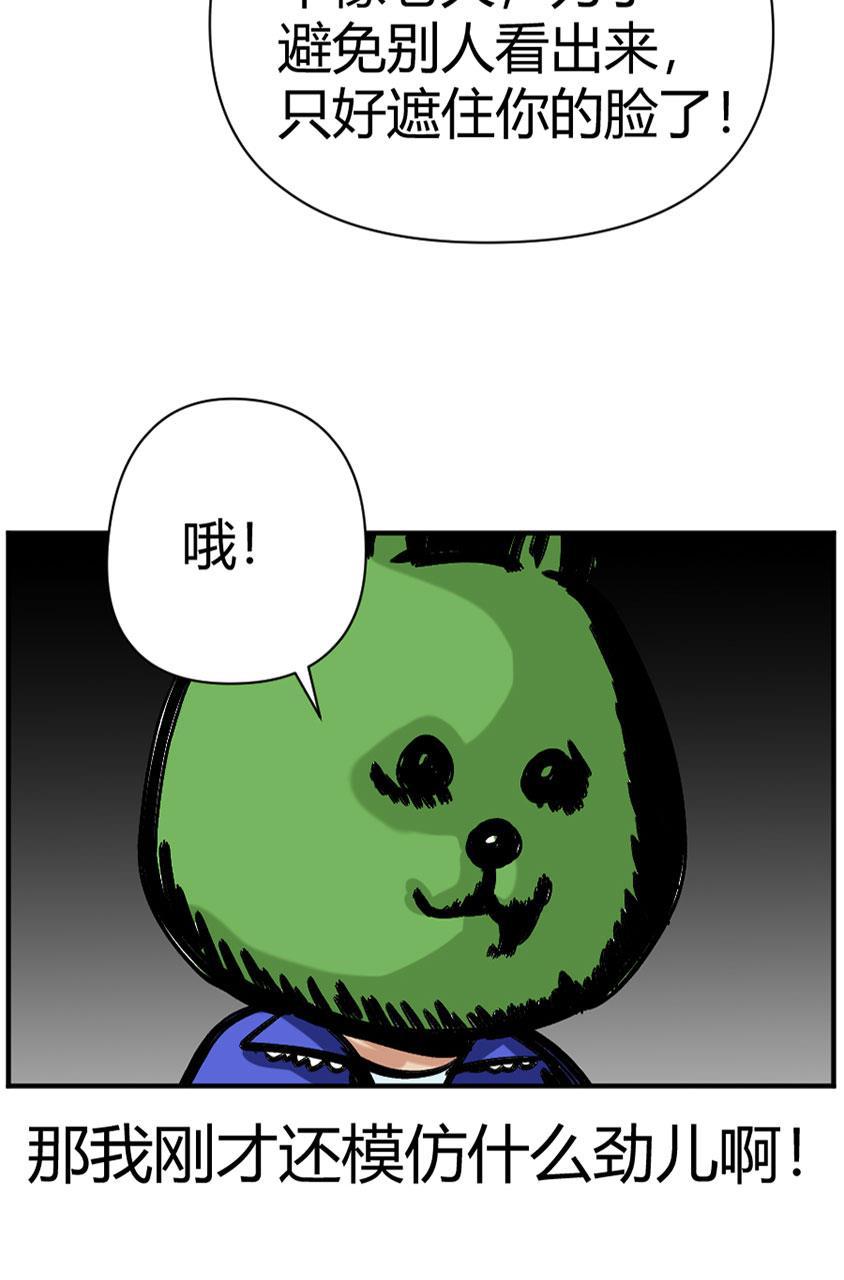 坏学生韩漫全集-[第112话] 替身无删减无遮挡章节图片 