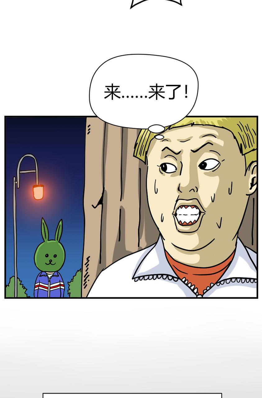 狂野情人漫画-[第113话] 恐怖的兔子全彩韩漫标签