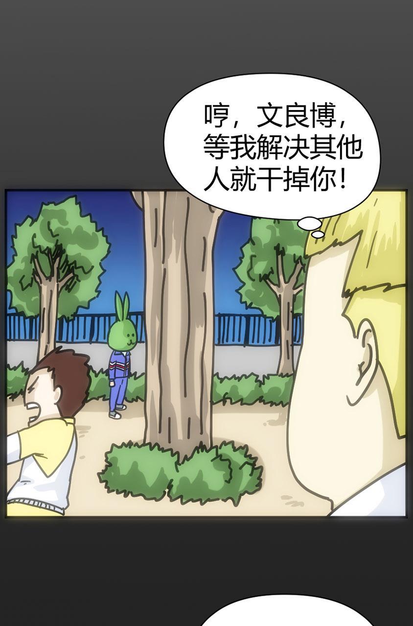 坏学生韩漫全集-[第113话] 恐怖的兔子无删减无遮挡章节图片 