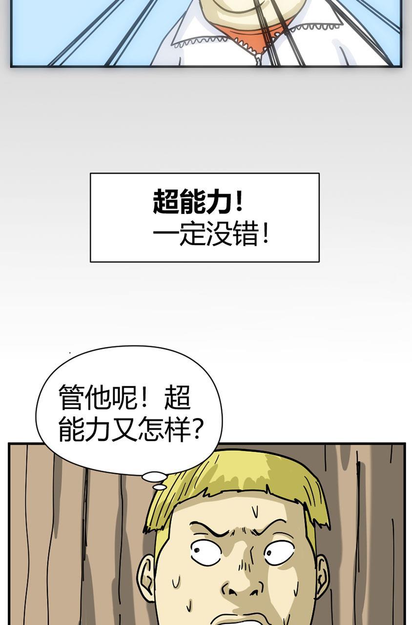 坏学生韩漫全集-[第113话] 恐怖的兔子无删减无遮挡章节图片 