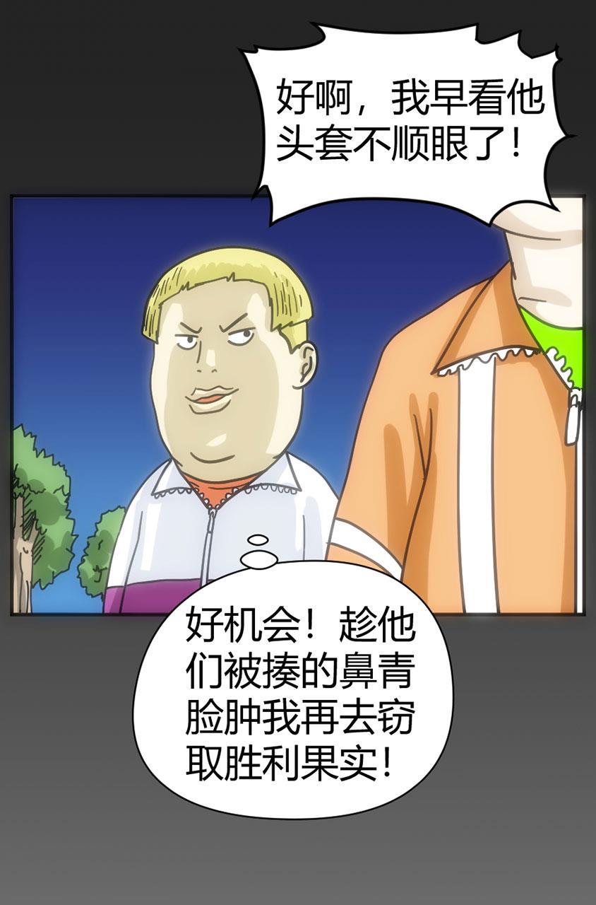 坏学生韩漫全集-[第113话] 恐怖的兔子无删减无遮挡章节图片 